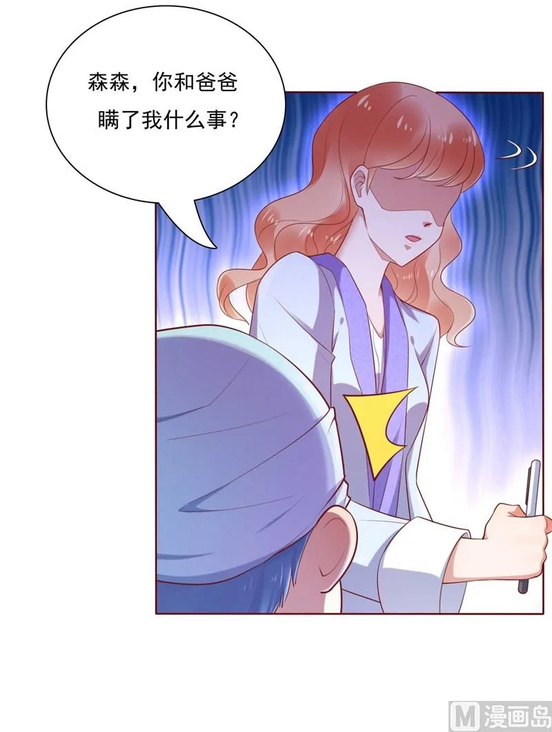 第195话 致命纠缠 第47页