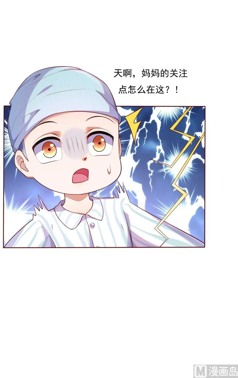 第195话 致命纠缠 第48页