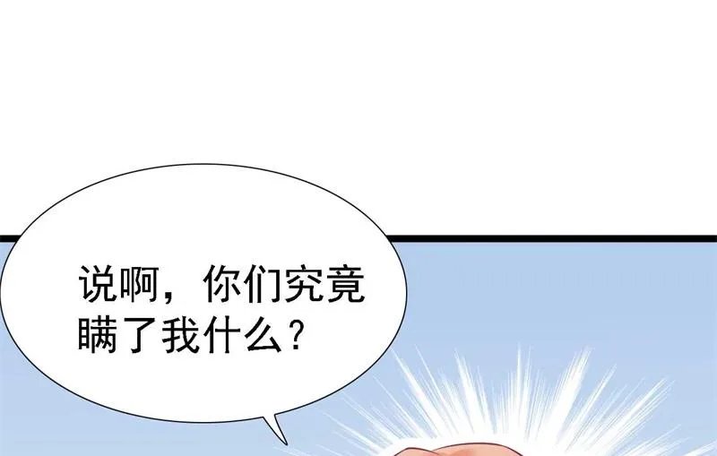第196话 深夜危机 第1页