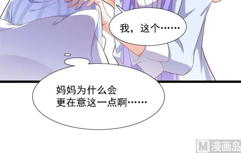 第196话 深夜危机 第3页