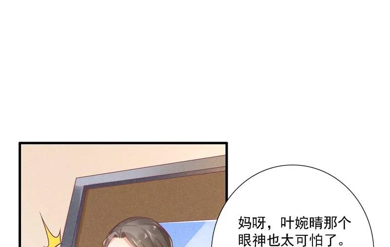 第196话 深夜危机 第8页