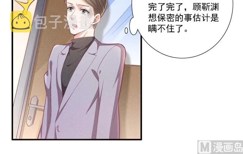 第196话 深夜危机 第9页