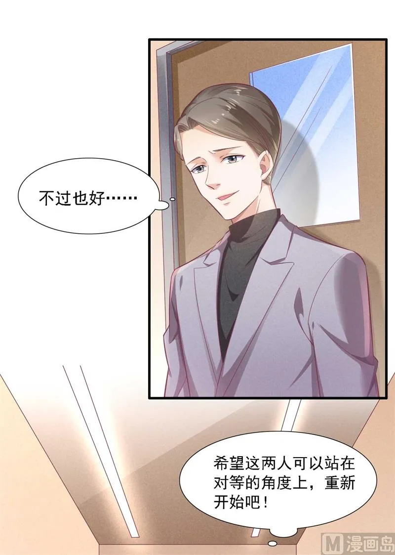第196话 深夜危机 第10页