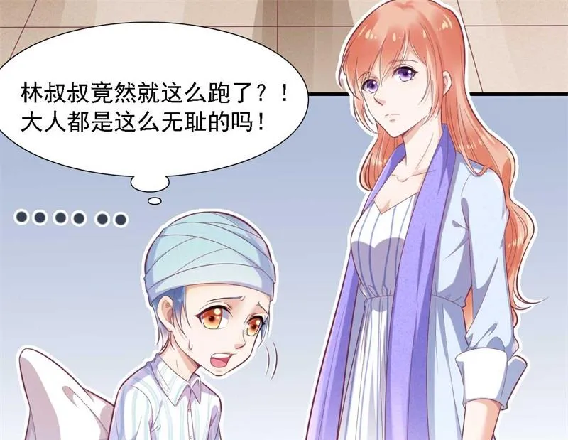 第196话 深夜危机 第12页