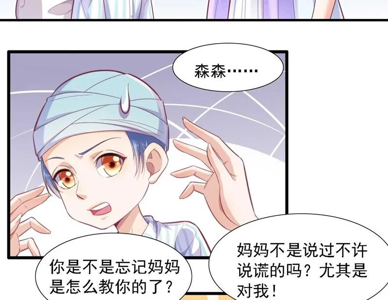 第196话 深夜危机 第13页