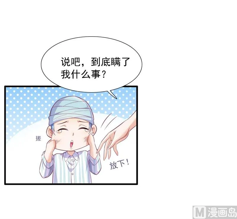 第196话 深夜危机 第15页