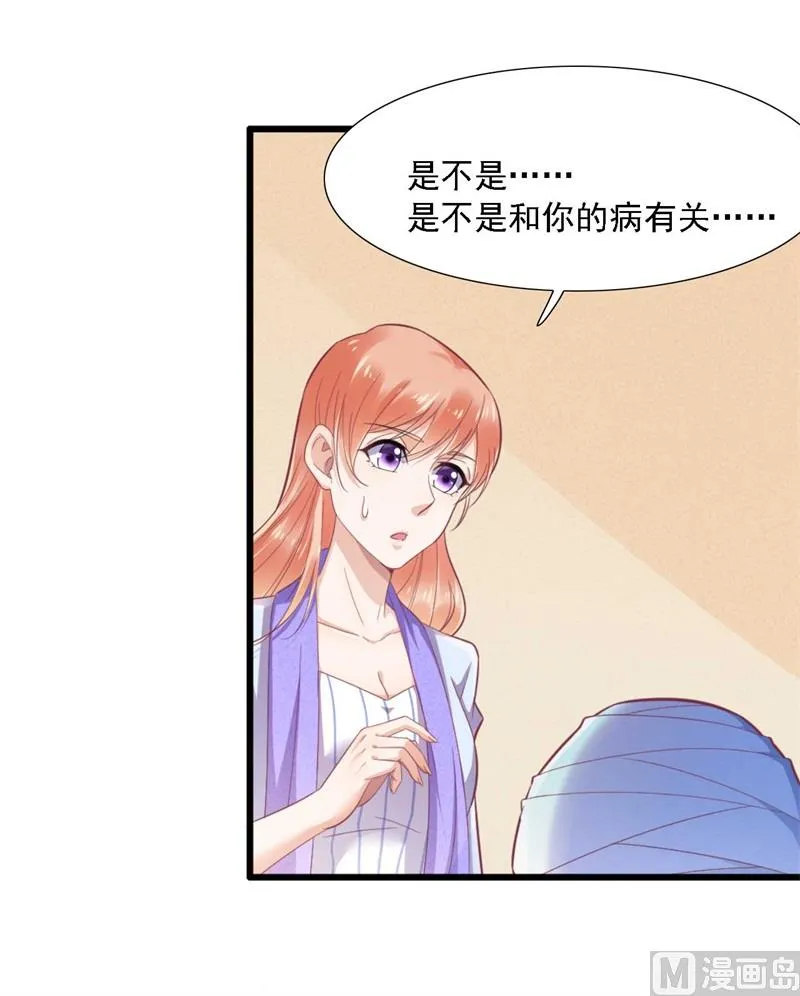 第196话 深夜危机 第16页