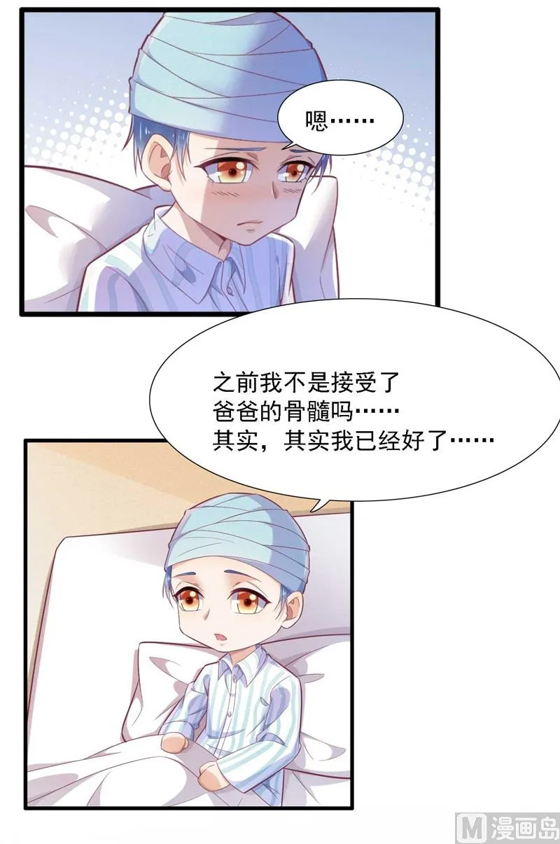 第196话 深夜危机 第17页