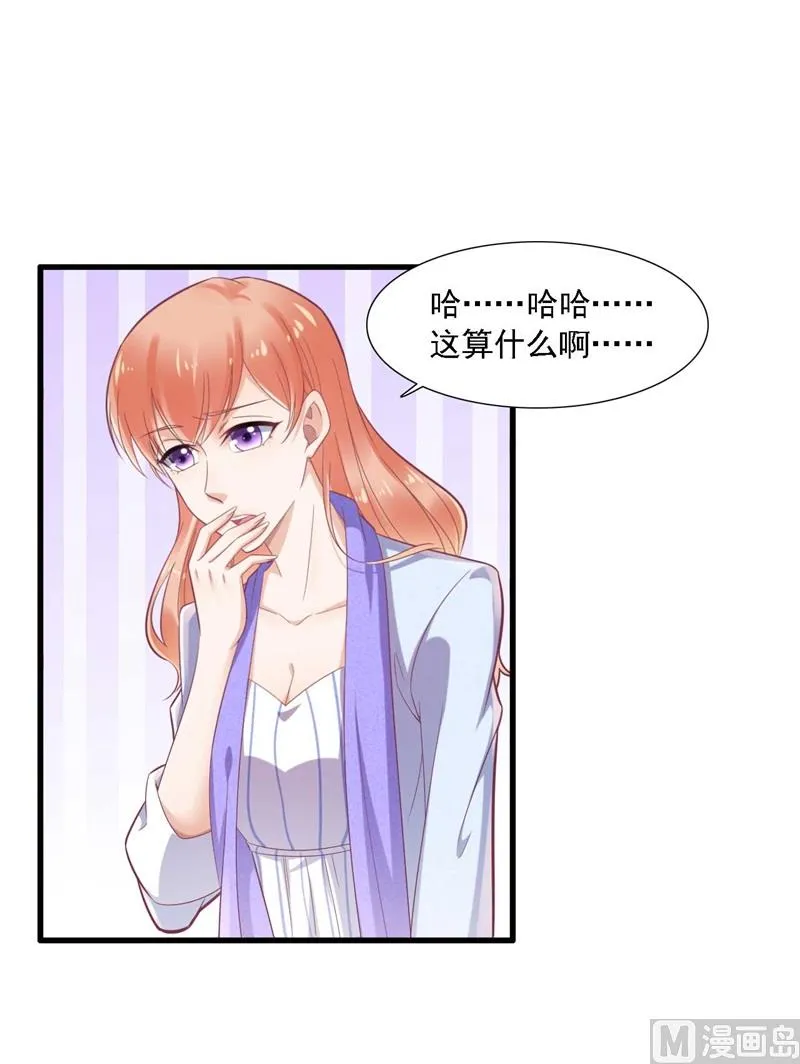 第196话 深夜危机 第19页