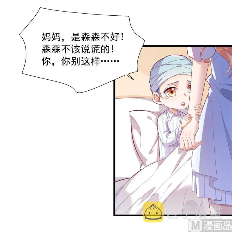 第196话 深夜危机 第20页
