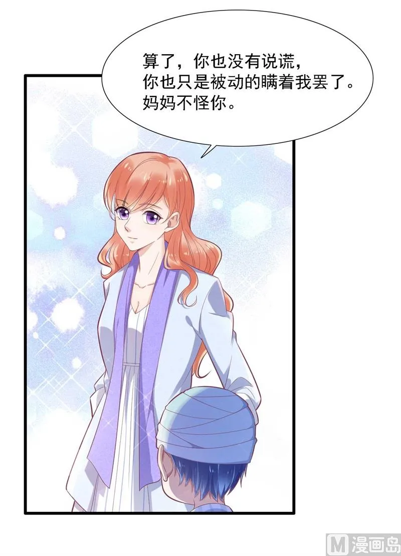 第196话 深夜危机 第21页