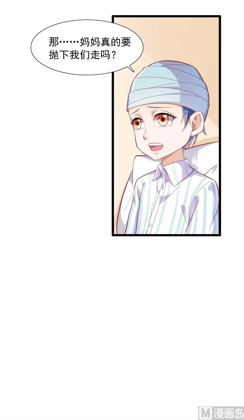 第196话 深夜危机 第22页