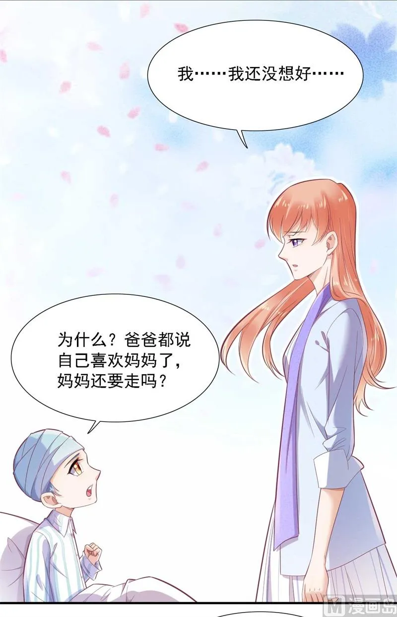 第196话 深夜危机 第24页