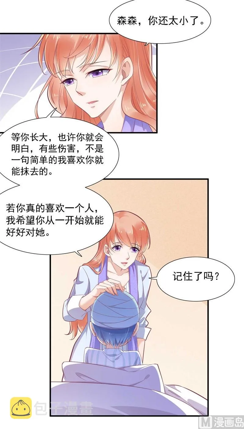 第196话 深夜危机 第25页