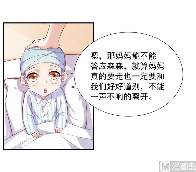 第196话 深夜危机 第26页
