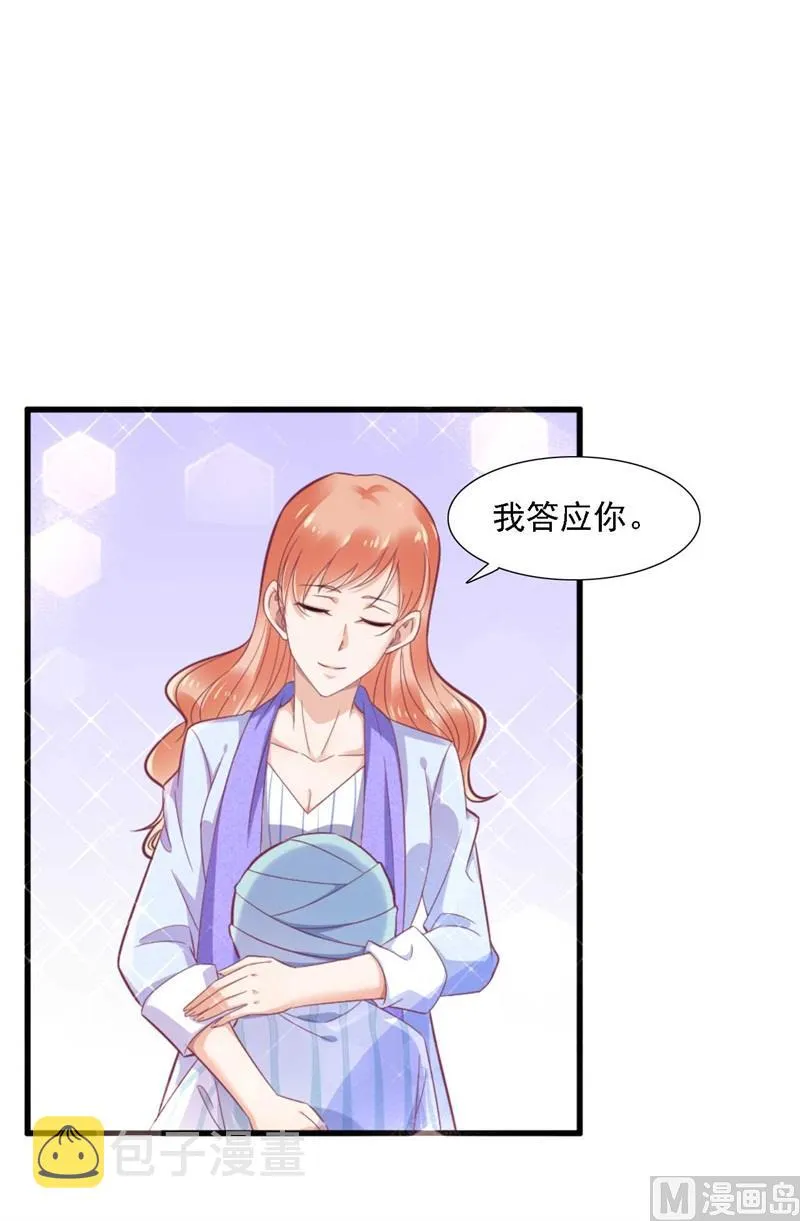 第196话 深夜危机 第27页