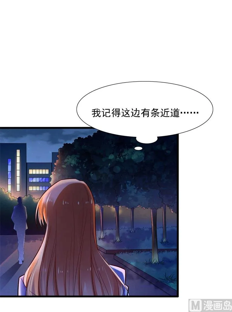 第196话 深夜危机 第34页