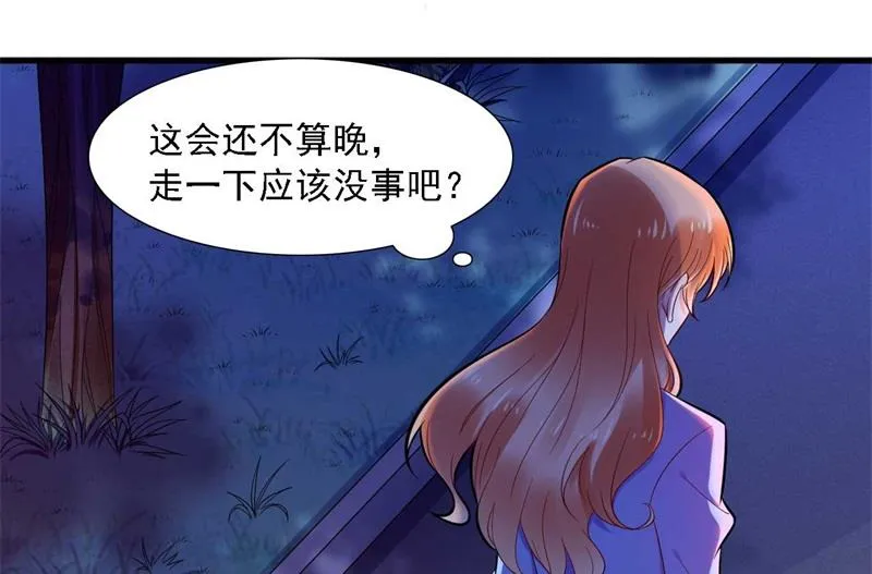 第196话 深夜危机 第35页