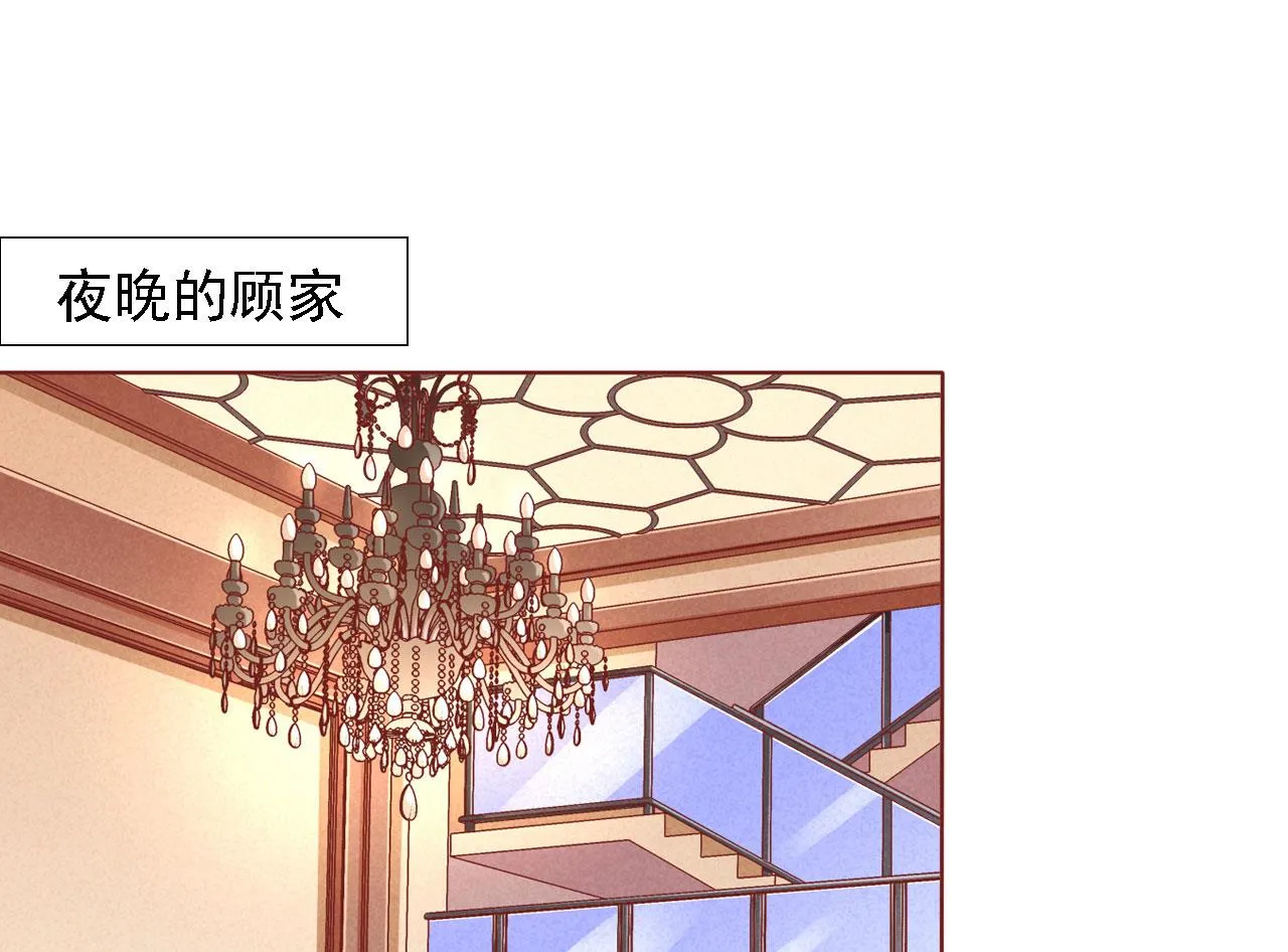 第197话 一走了之？ 第1页