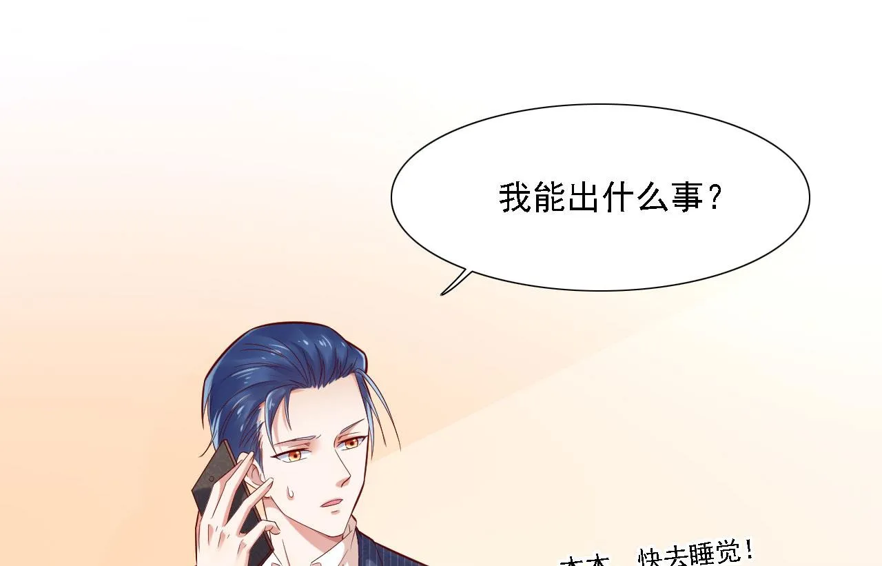 第197话 一走了之？ 第6页