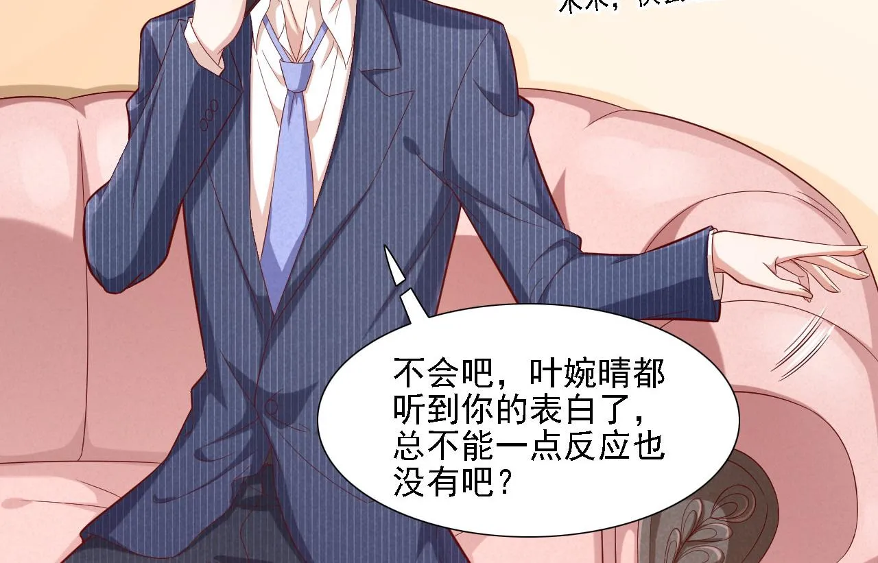第197话 一走了之？ 第7页