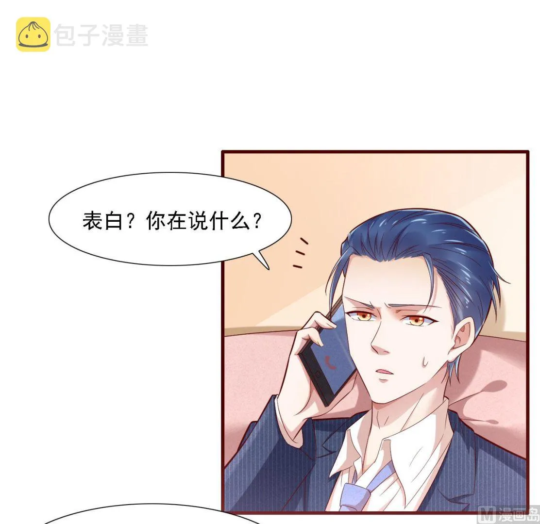 第197话 一走了之？ 第9页