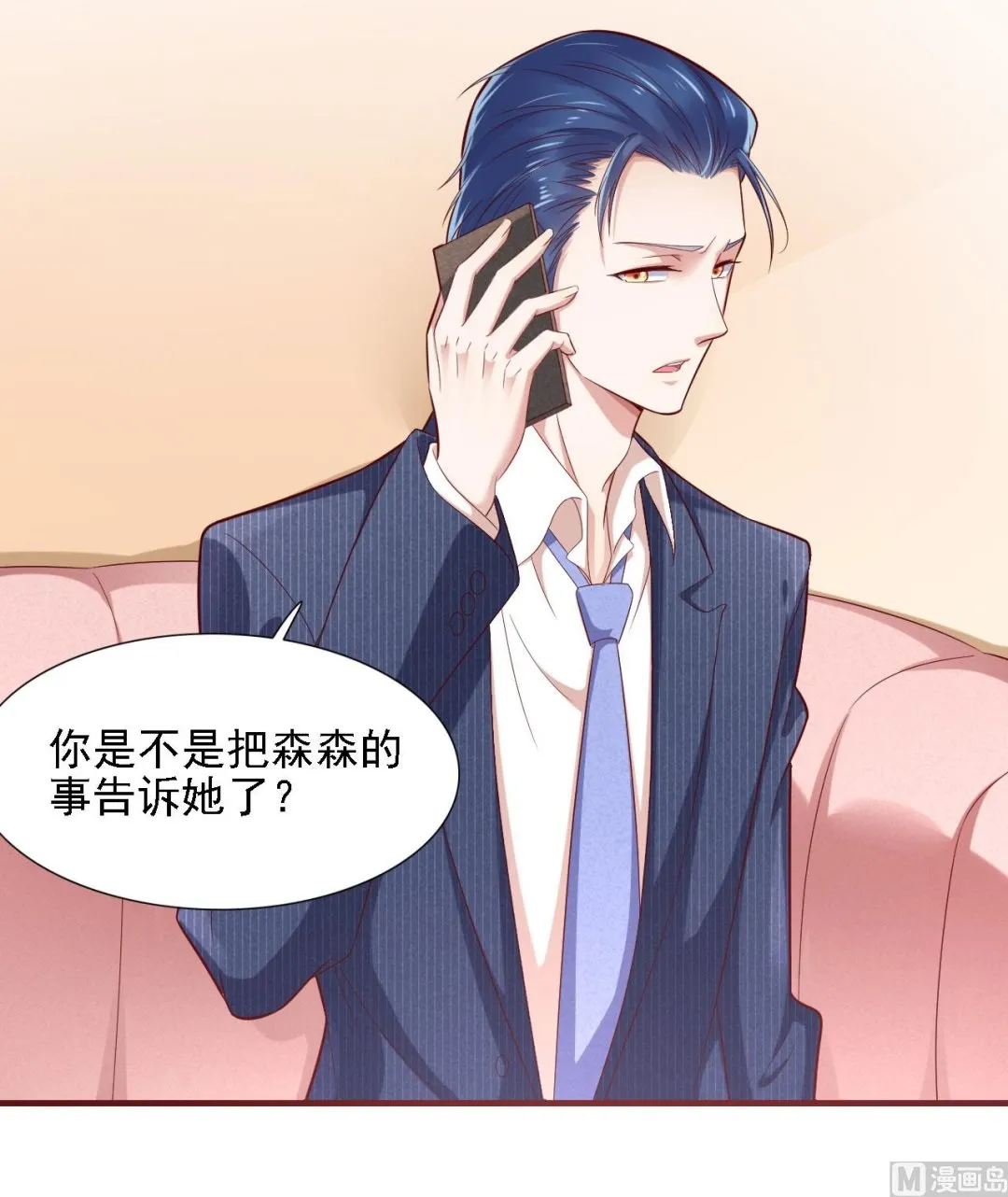 第197话 一走了之？ 第11页