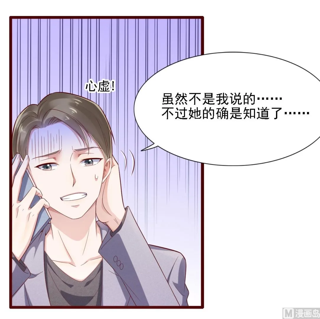 第197话 一走了之？ 第12页