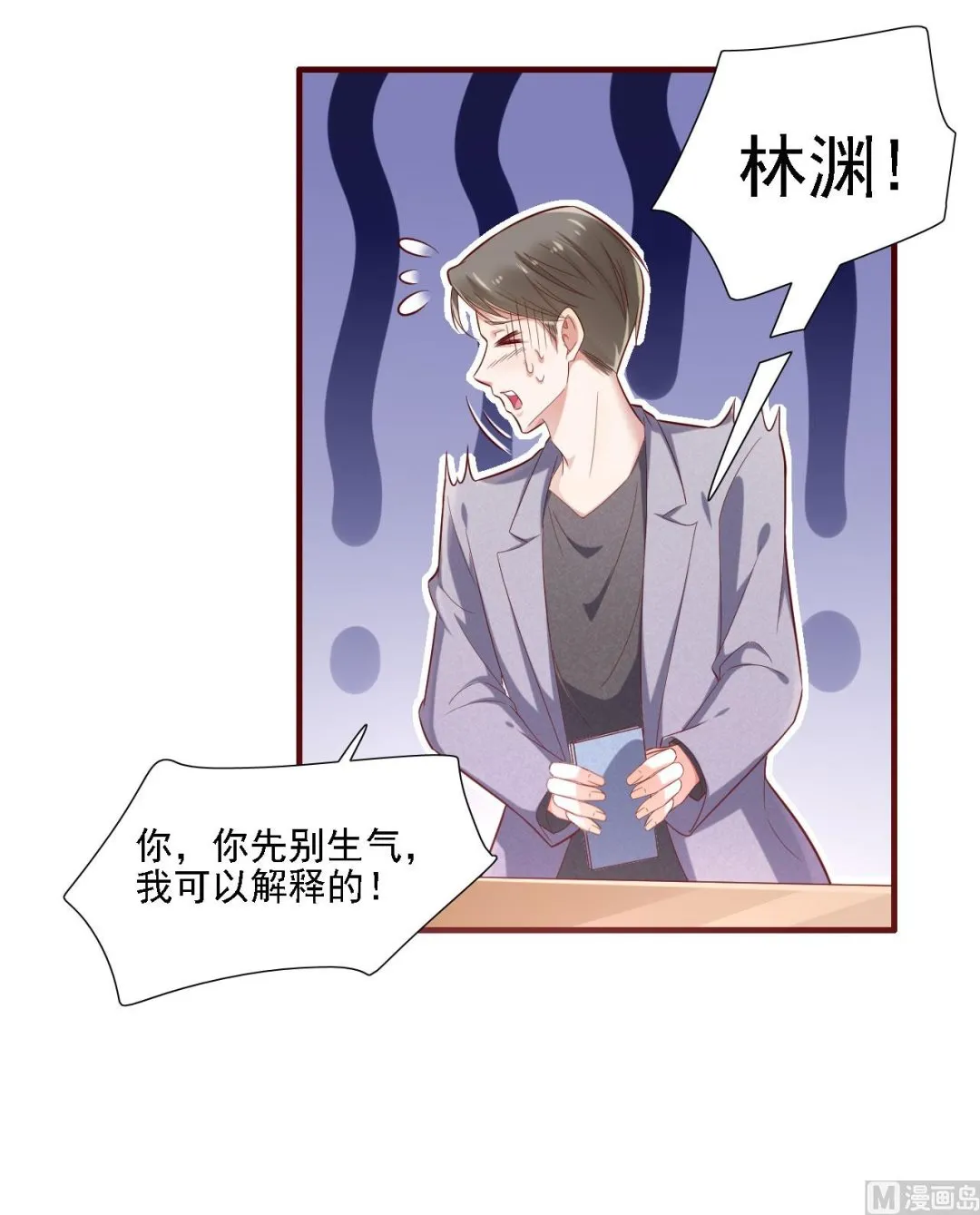 第197话 一走了之？ 第13页