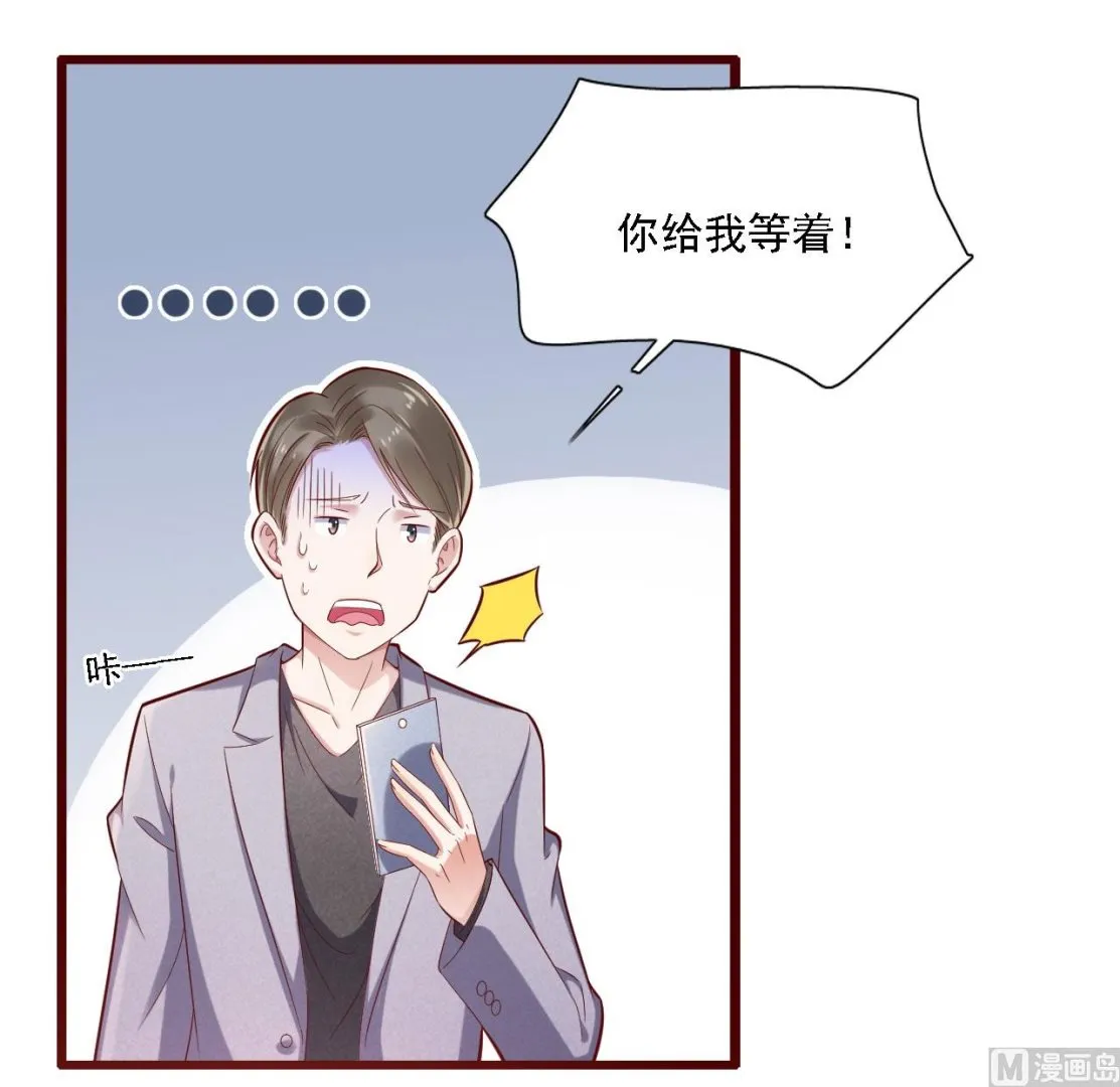第197话 一走了之？ 第14页