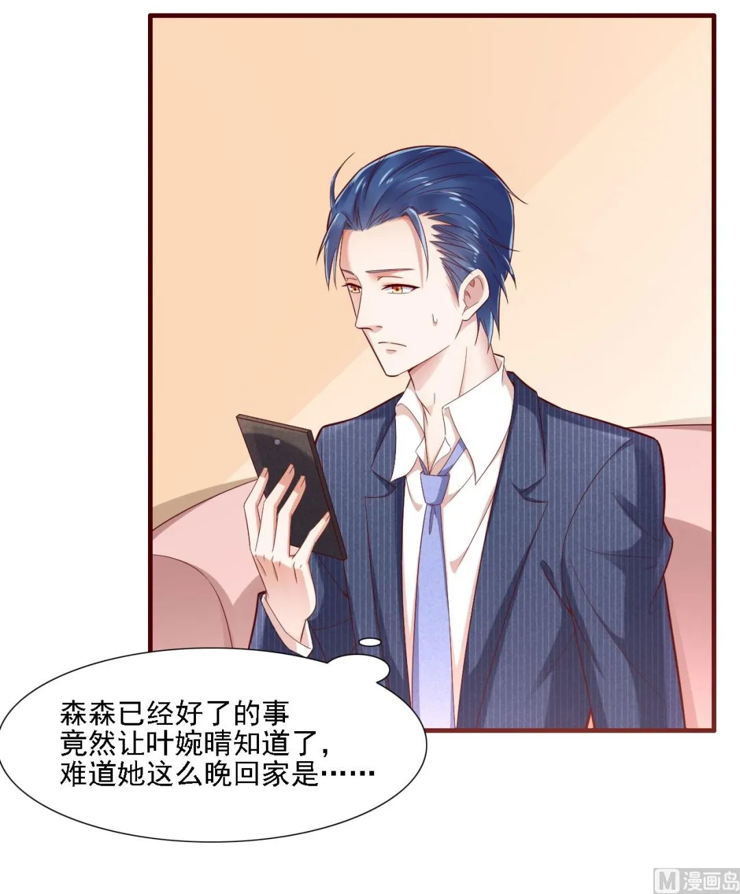 第197话 一走了之？ 第15页