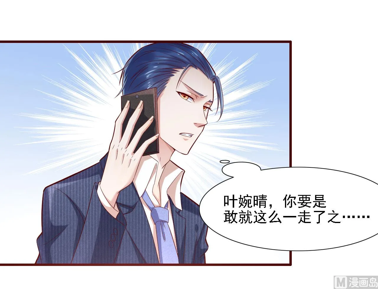 第197话 一走了之？ 第16页