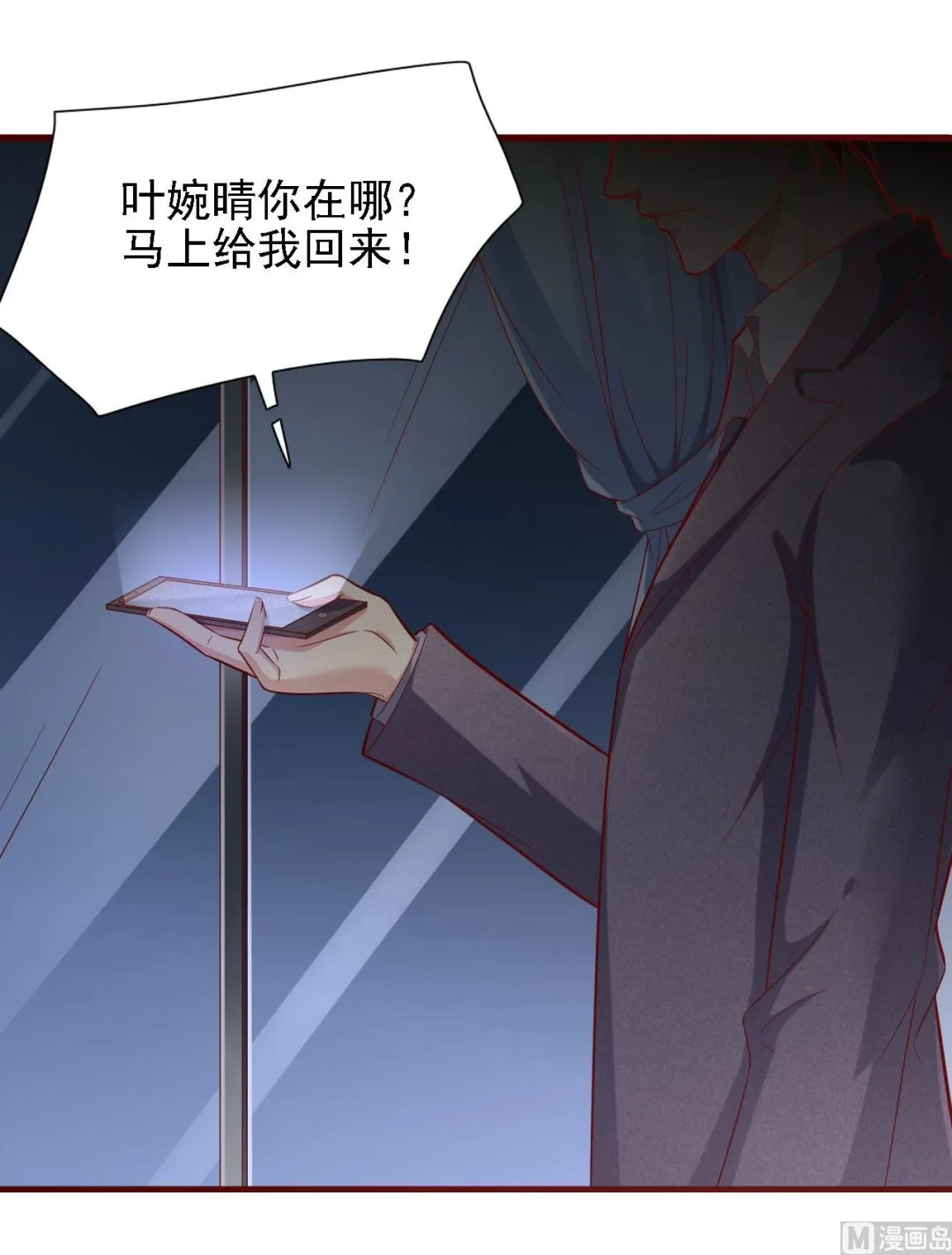 第197话 一走了之？ 第17页