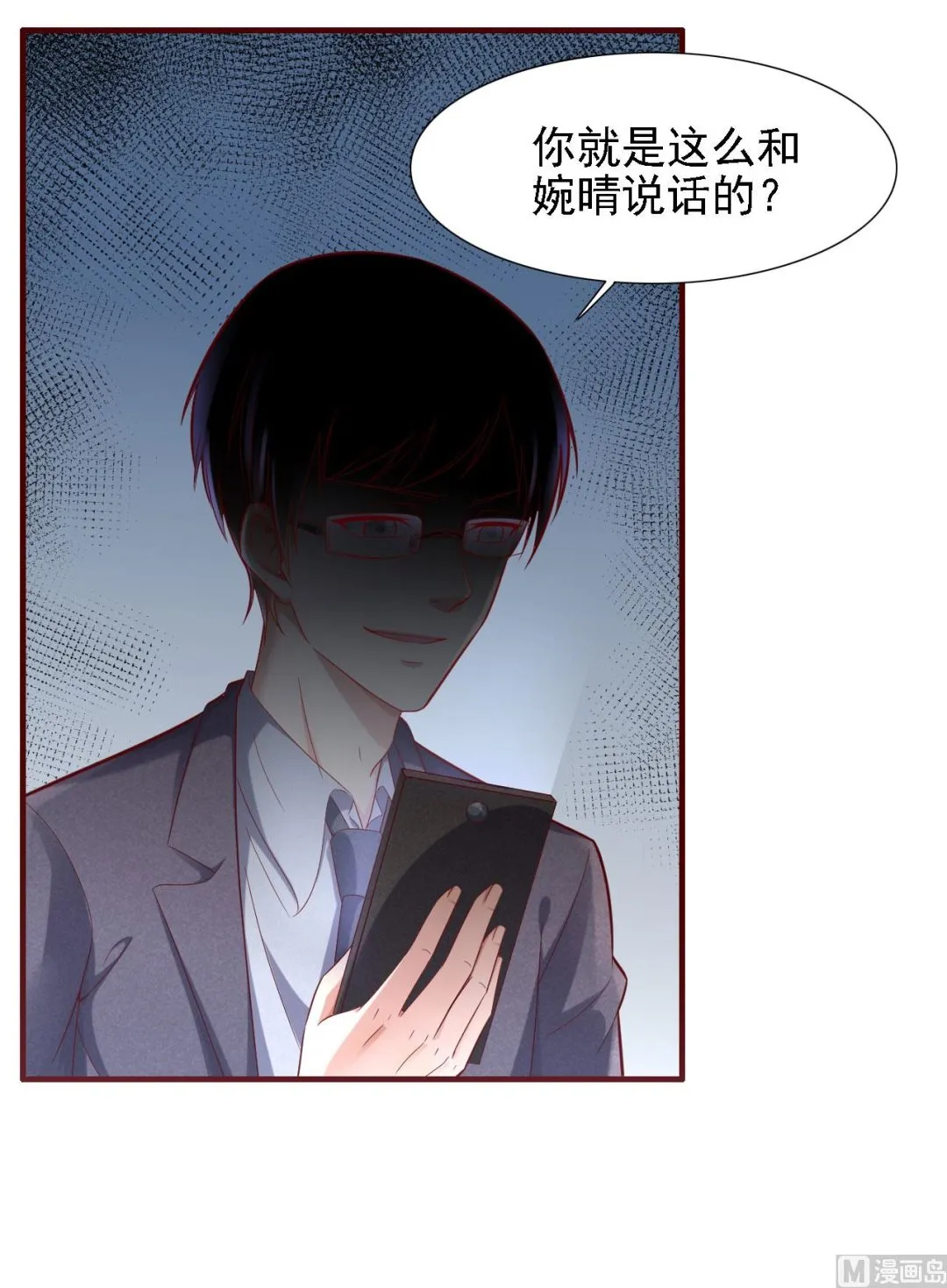 第197话 一走了之？ 第18页