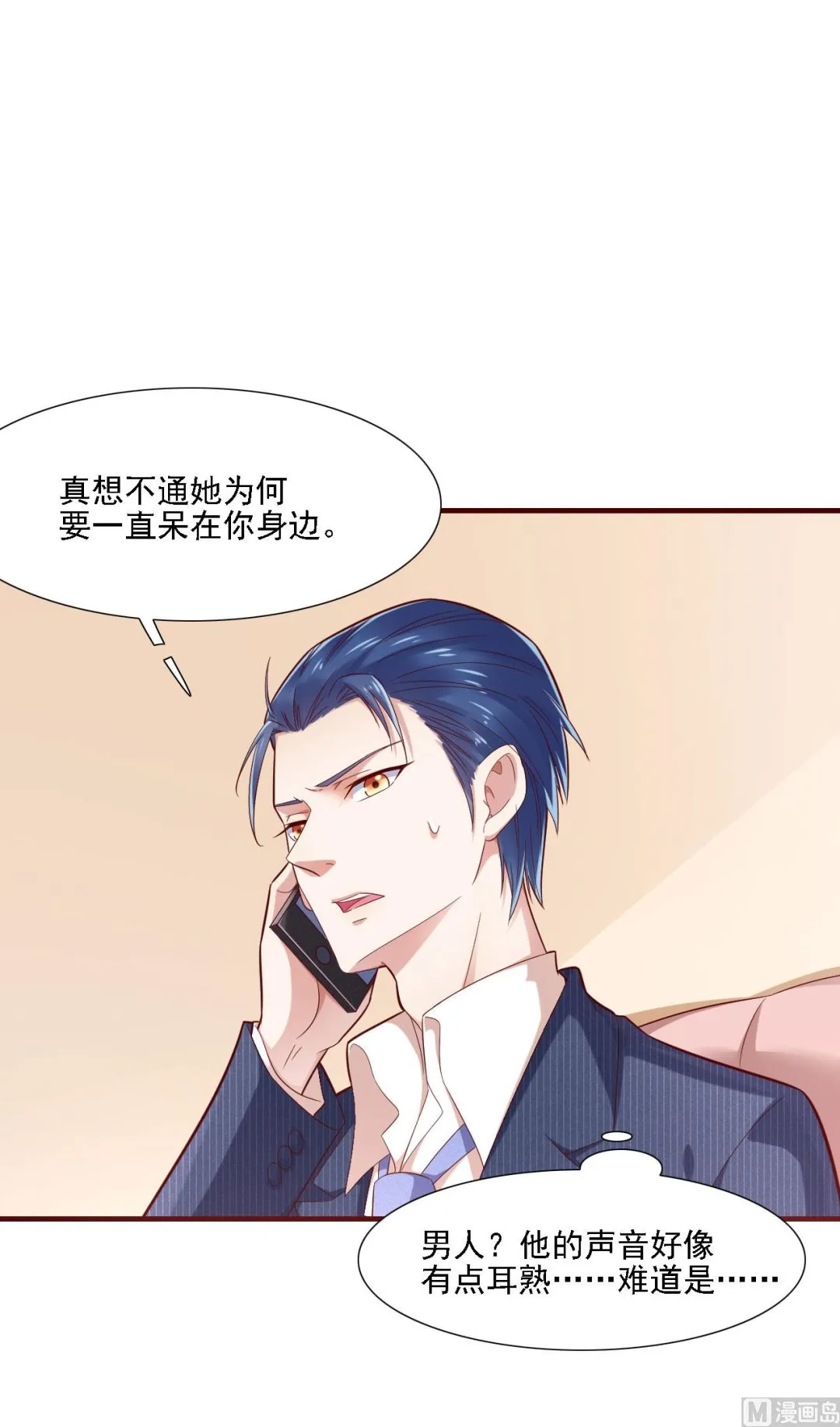 第197话 一走了之？ 第19页