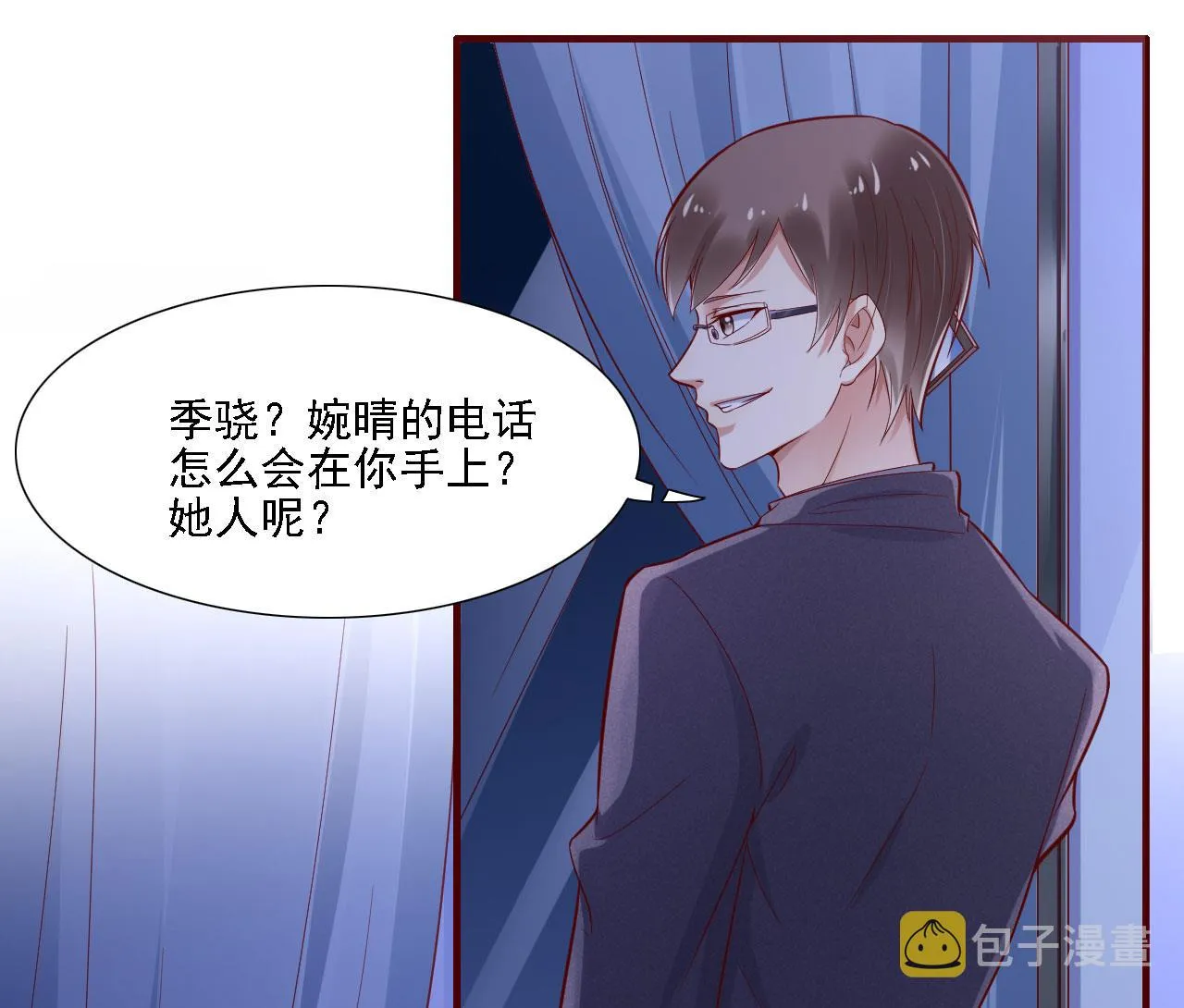 第197话 一走了之？ 第20页