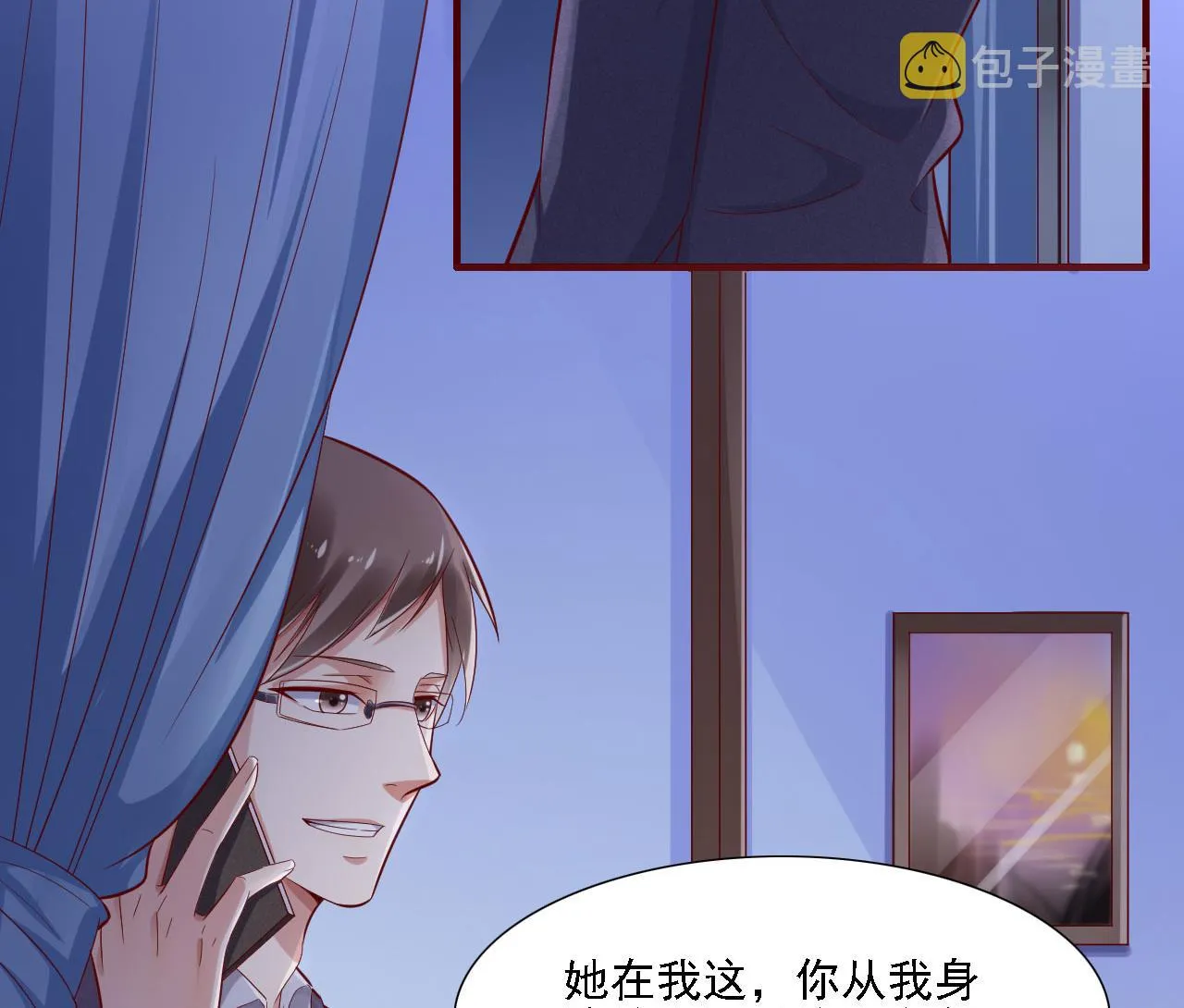 第197话 一走了之？ 第21页