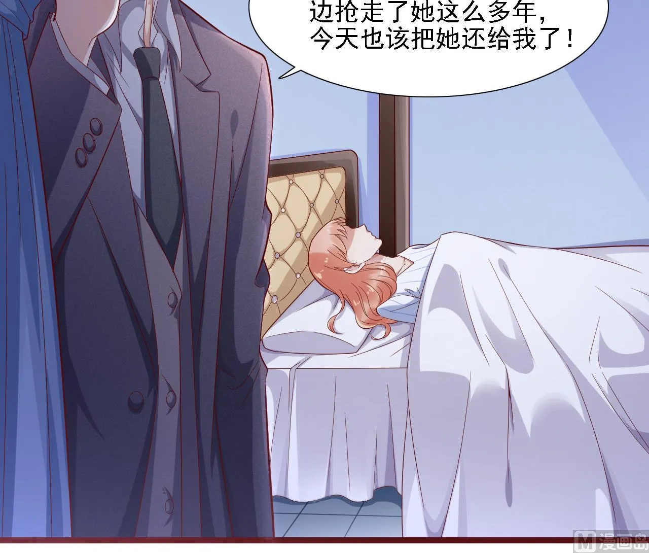 第197话 一走了之？ 第22页