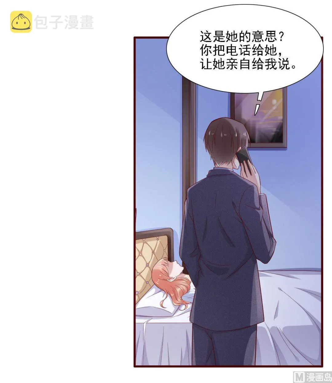 第197话 一走了之？ 第23页