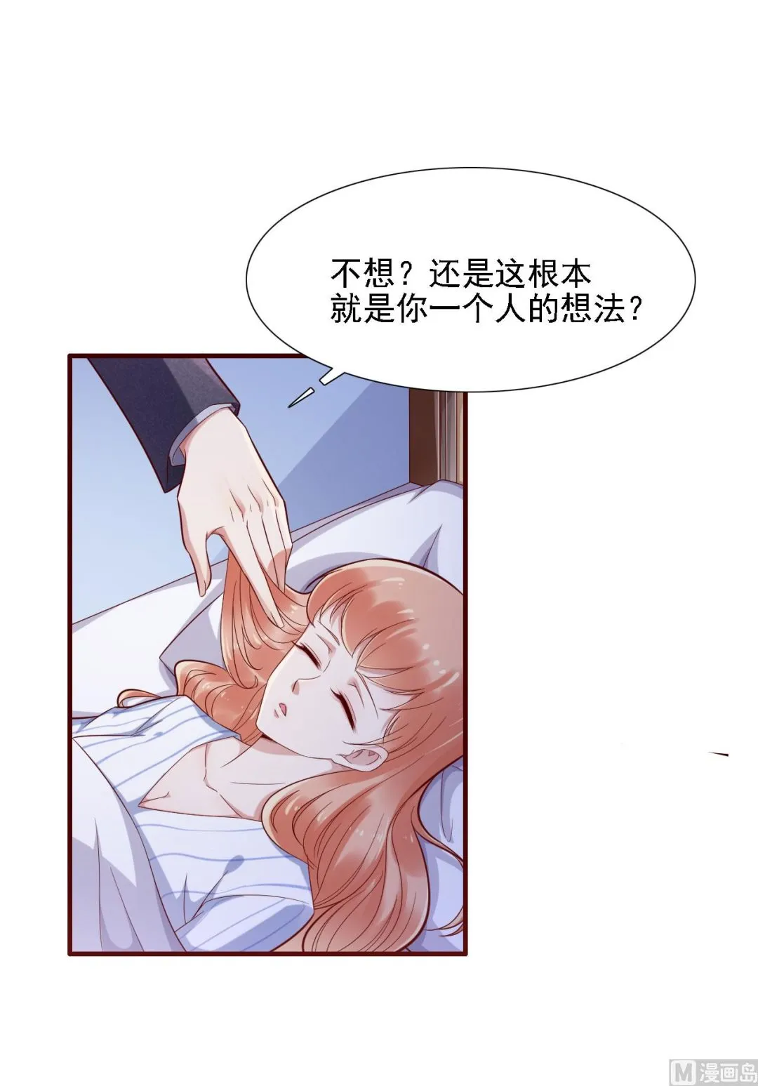 第197话 一走了之？ 第25页