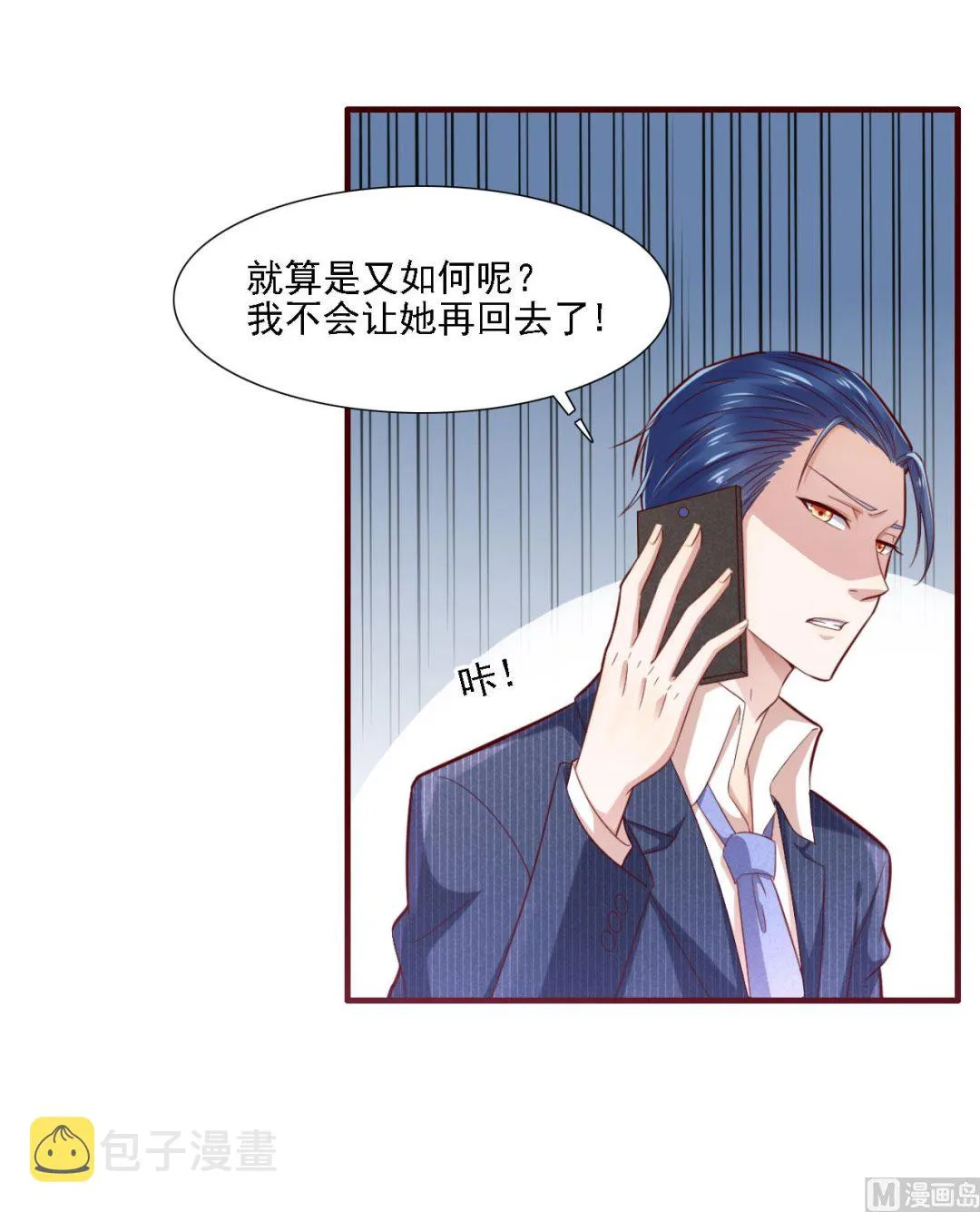 第197话 一走了之？ 第26页