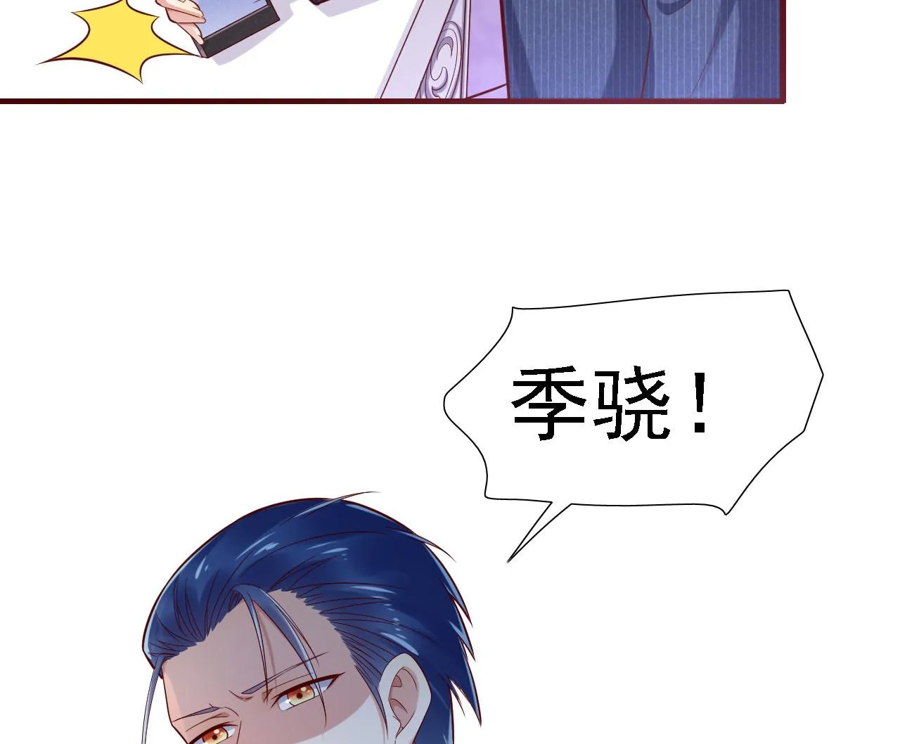 第197话 一走了之？ 第28页