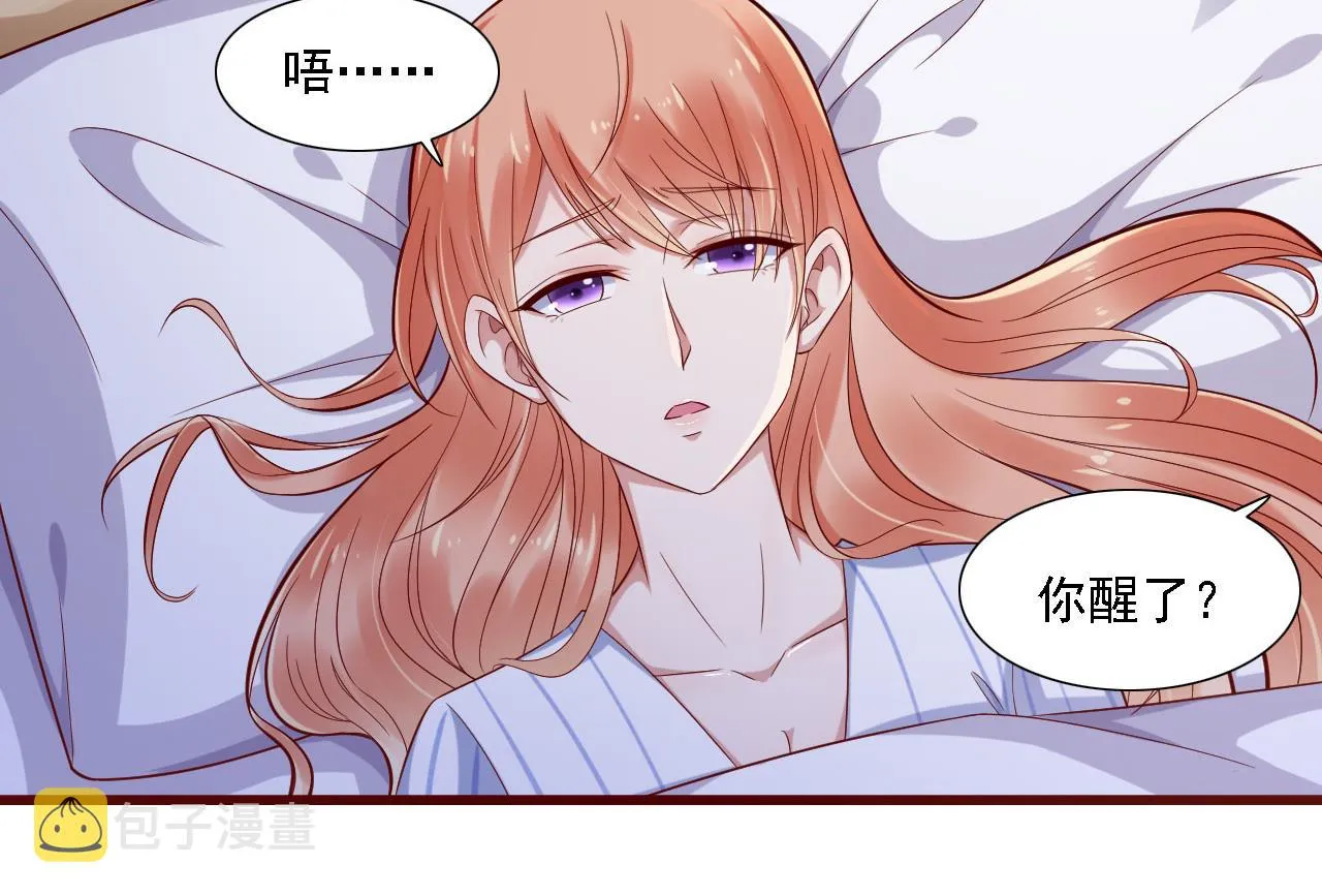 第197话 一走了之？ 第31页