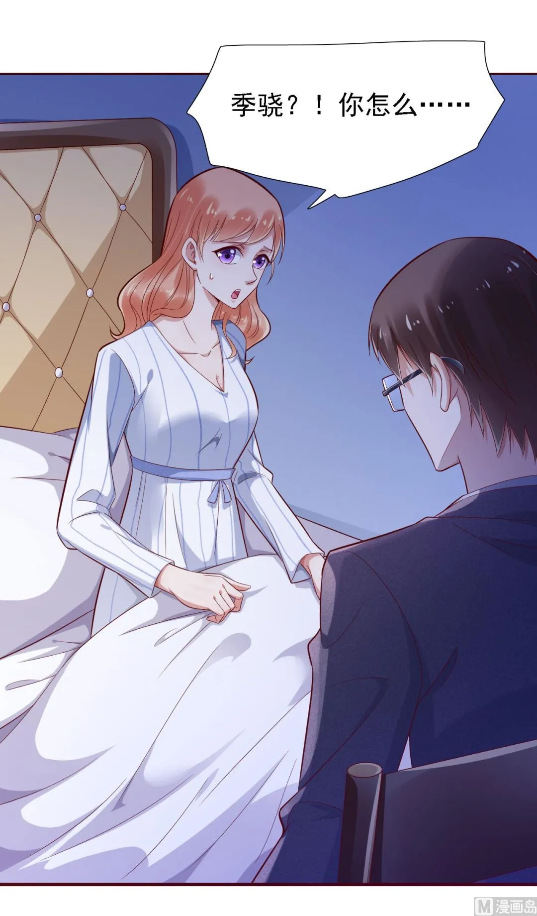 第197话 一走了之？ 第33页