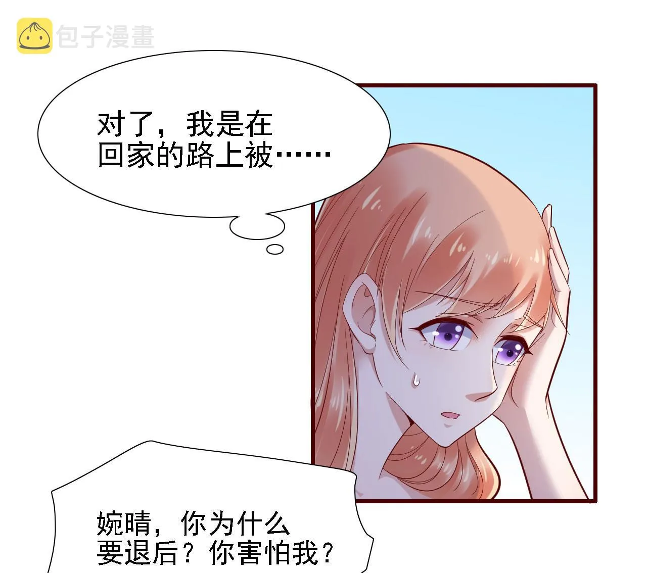 第197话 一走了之？ 第34页