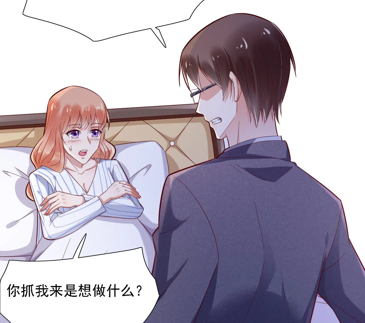 第197话 一走了之？ 第35页
