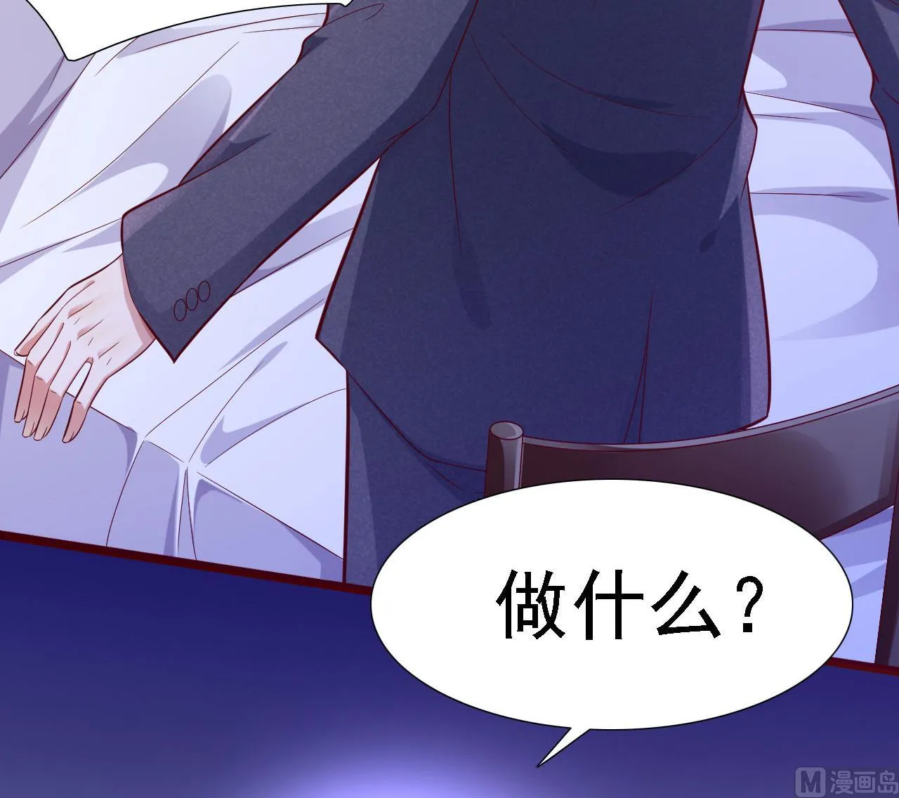 第197话 一走了之？ 第36页