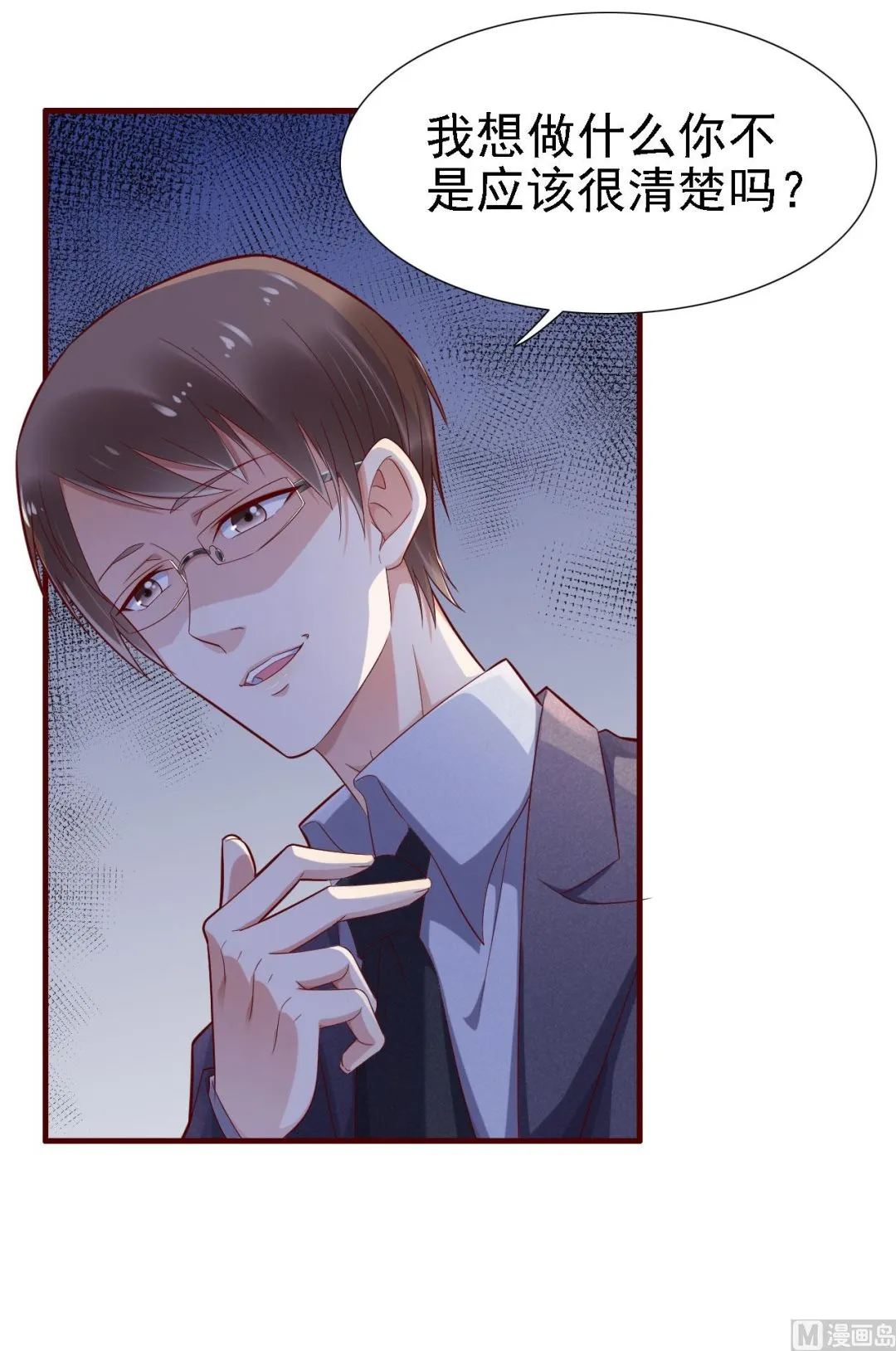 第197话 一走了之？ 第38页