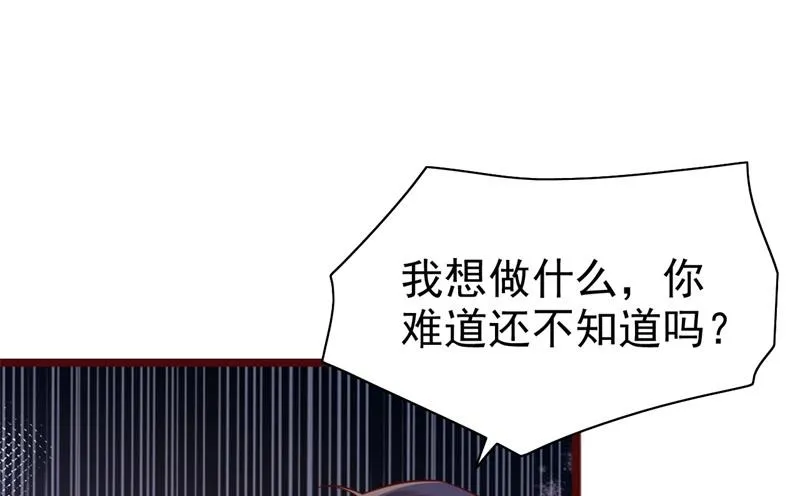 第198话 失去理智的季骁 第1页