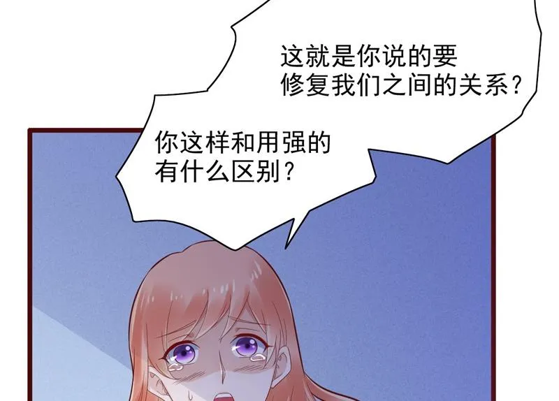 第198话 失去理智的季骁 第6页